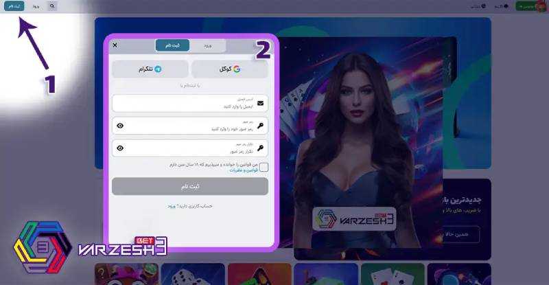 سایت شرط بندی بدون فیلتر