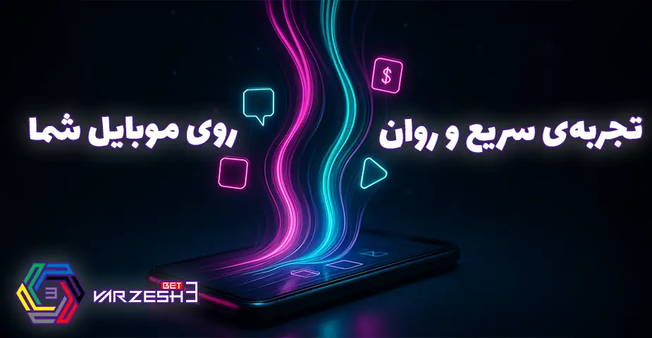 احراز هویت در ثبت نام در ورزش 3 بت