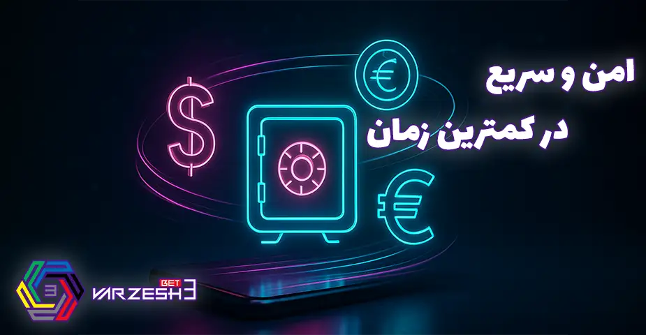 ویژگیهای منحصربهفرد ورزش 3 بت در شرط بندی آنلاین